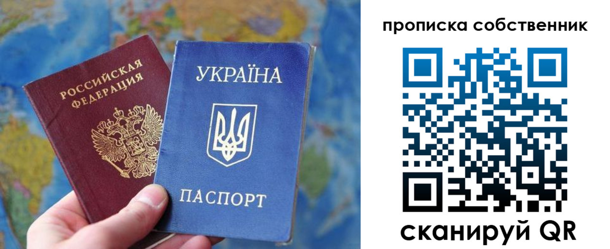 временная регистрация для школы в Советской Гавани