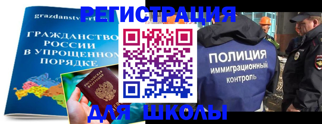временная регистрация в квартире в Советской Гавани