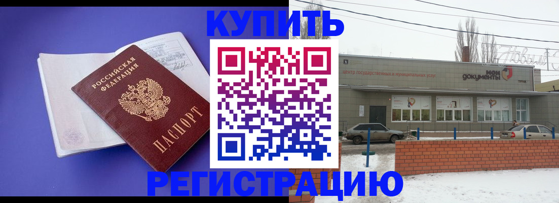 где прописаться в Советской Гавани