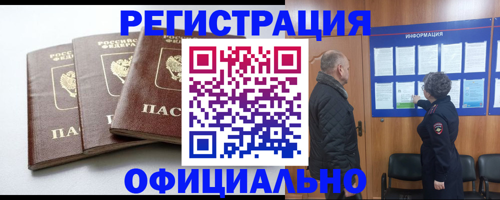 найти адрес прописки в Советской Гавани